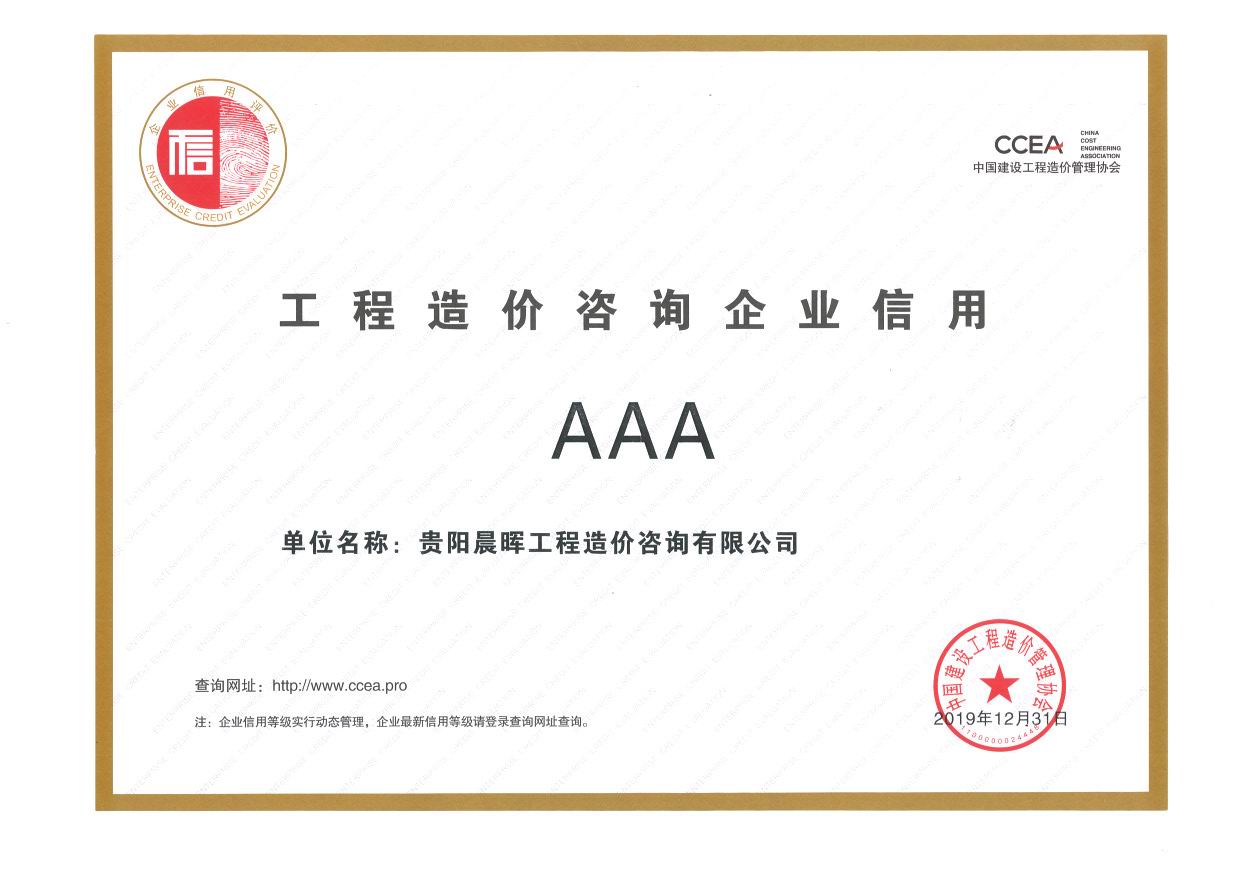 2019年3A證書